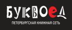 Скидки до 25% на книги! Библионочь на bookvoed.ru!
 - Благовещенская